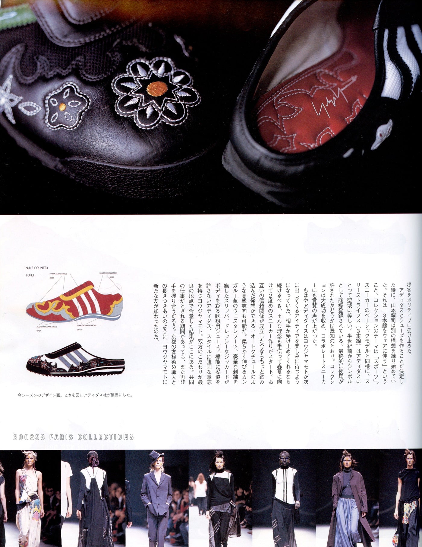 SO-EN Magazine May 2002